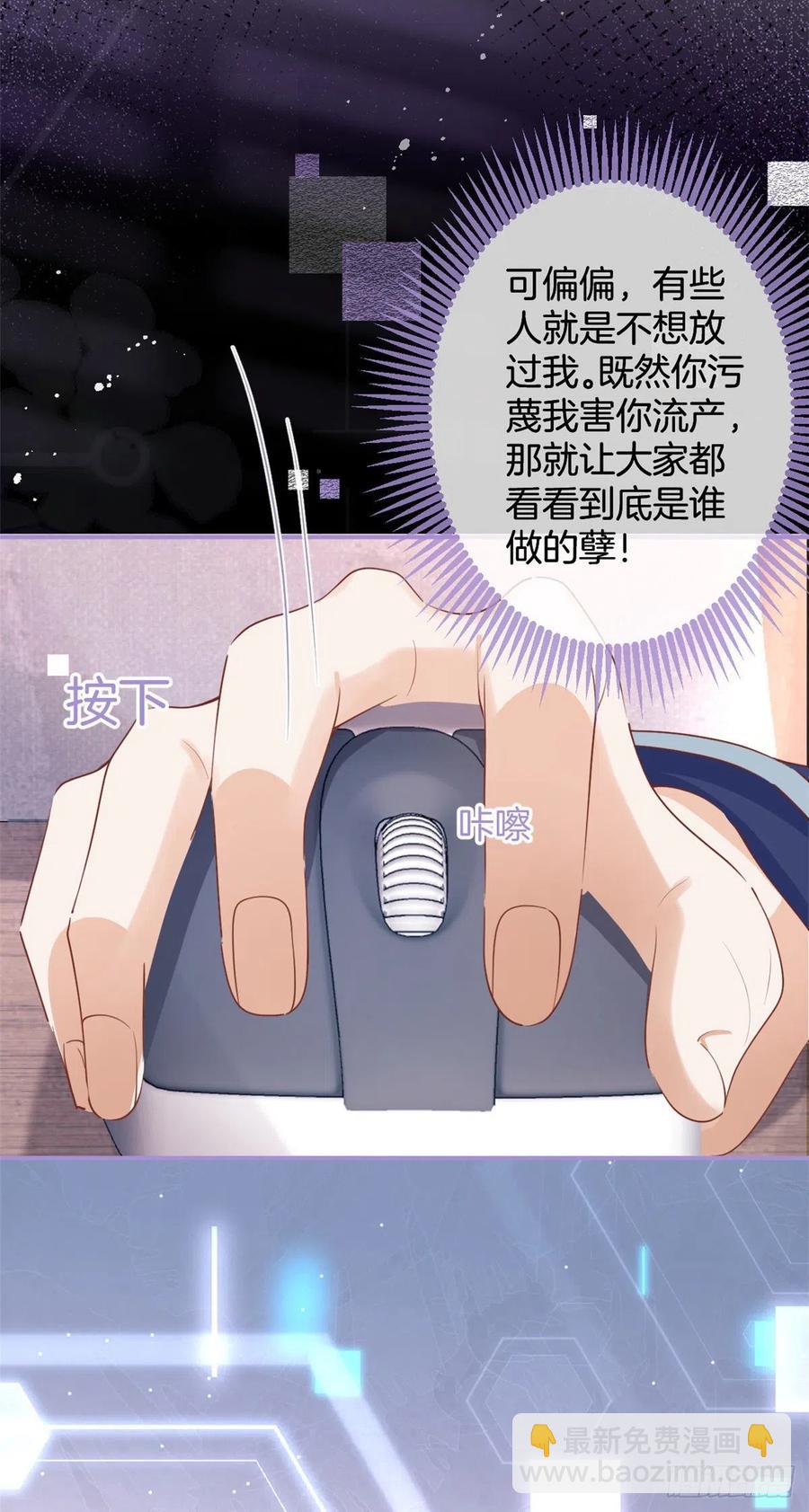 我有五個大佬爸爸 - 64 - 1