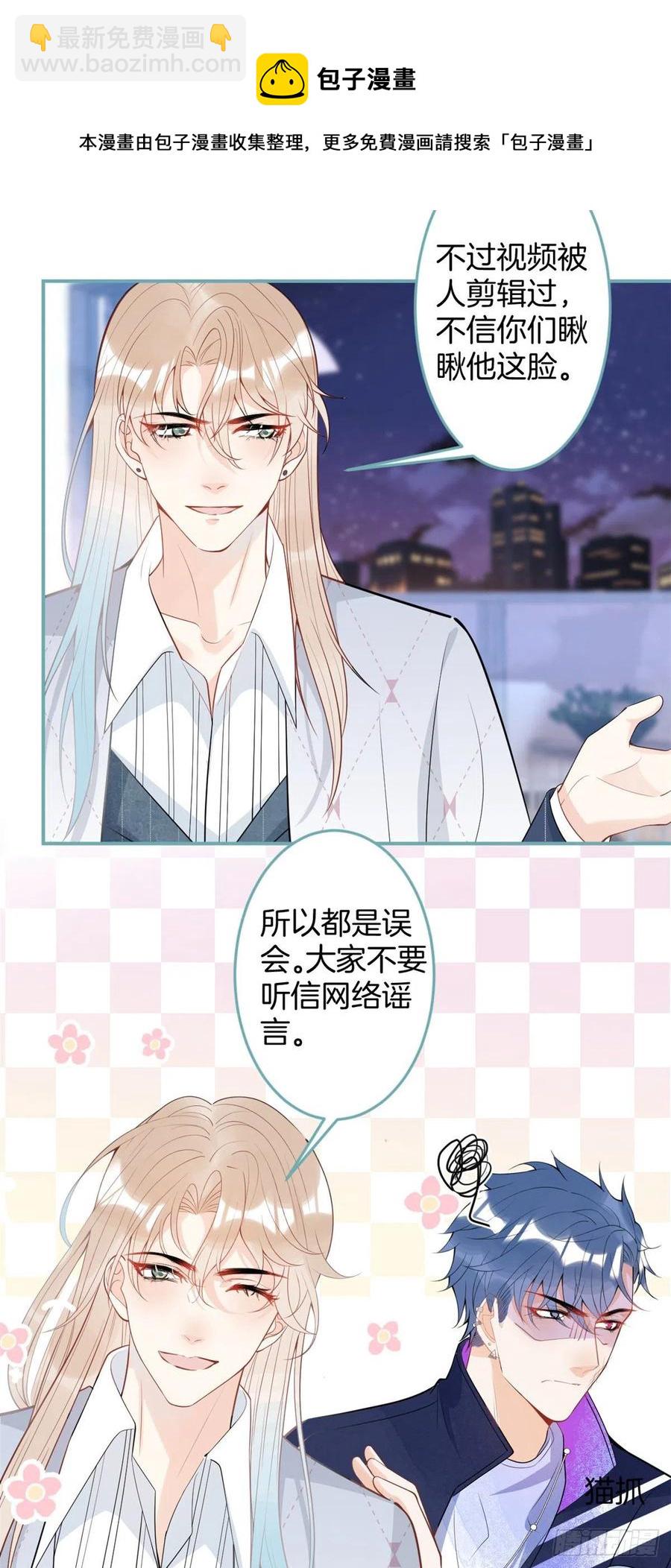 我有五個大佬爸爸 - 64 - 5