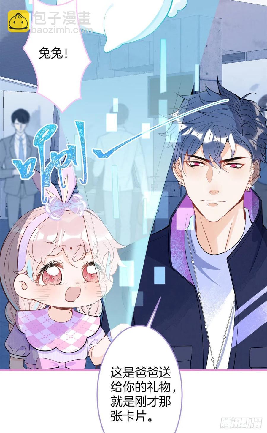 我有五個大佬爸爸 - 66(2/2) - 2