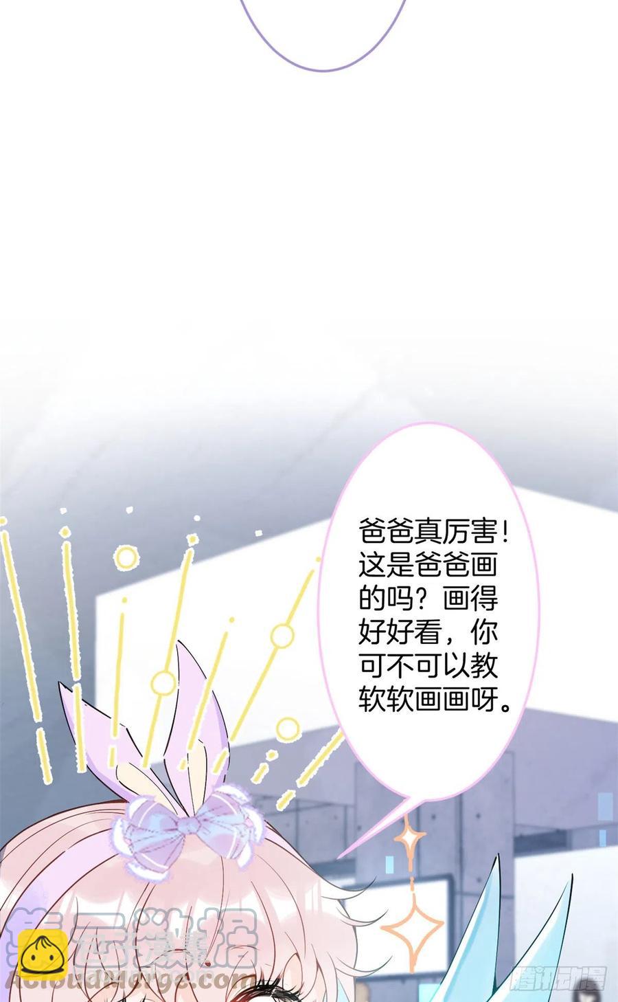 我有五個大佬爸爸 - 66(2/2) - 3