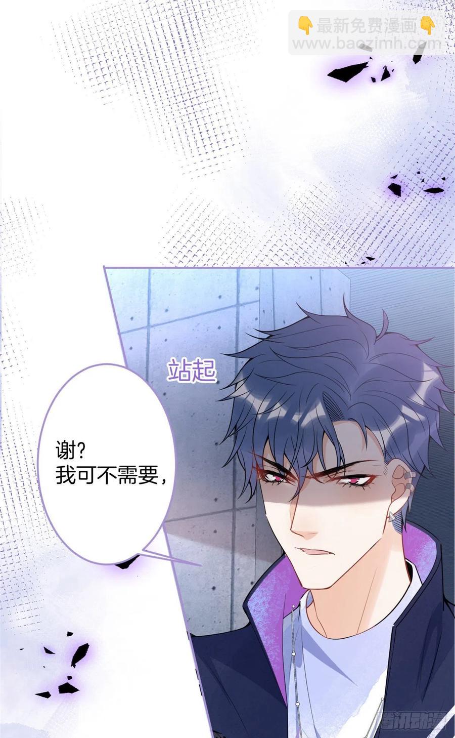 我有五個大佬爸爸 - 66(2/2) - 2