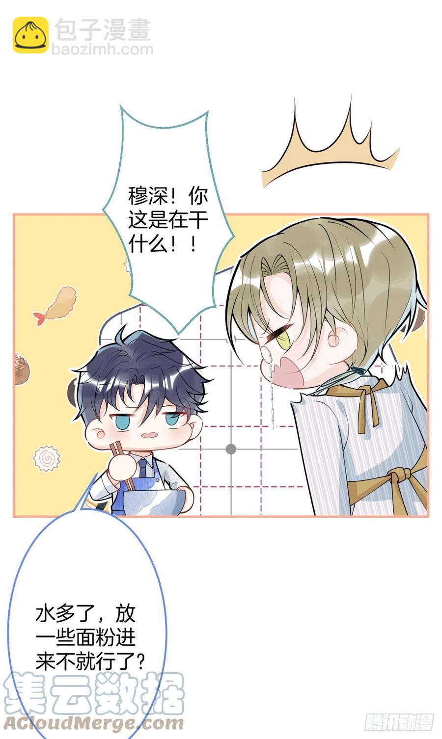 我有五個大佬爸爸 - 78(1/2) - 5