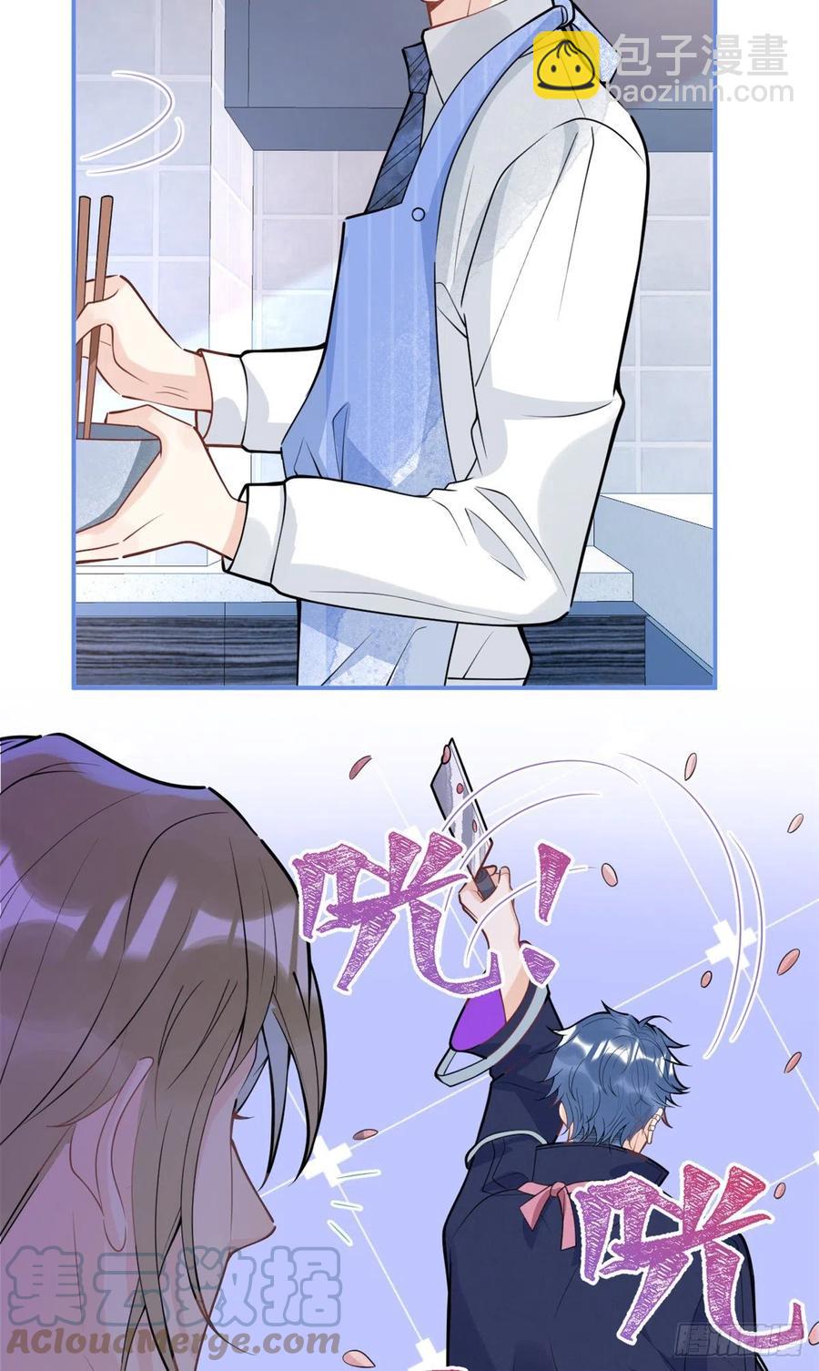 我有五個大佬爸爸 - 78(1/2) - 3