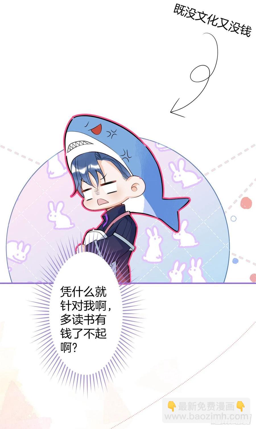 我有五個大佬爸爸 - 78(1/2) - 7