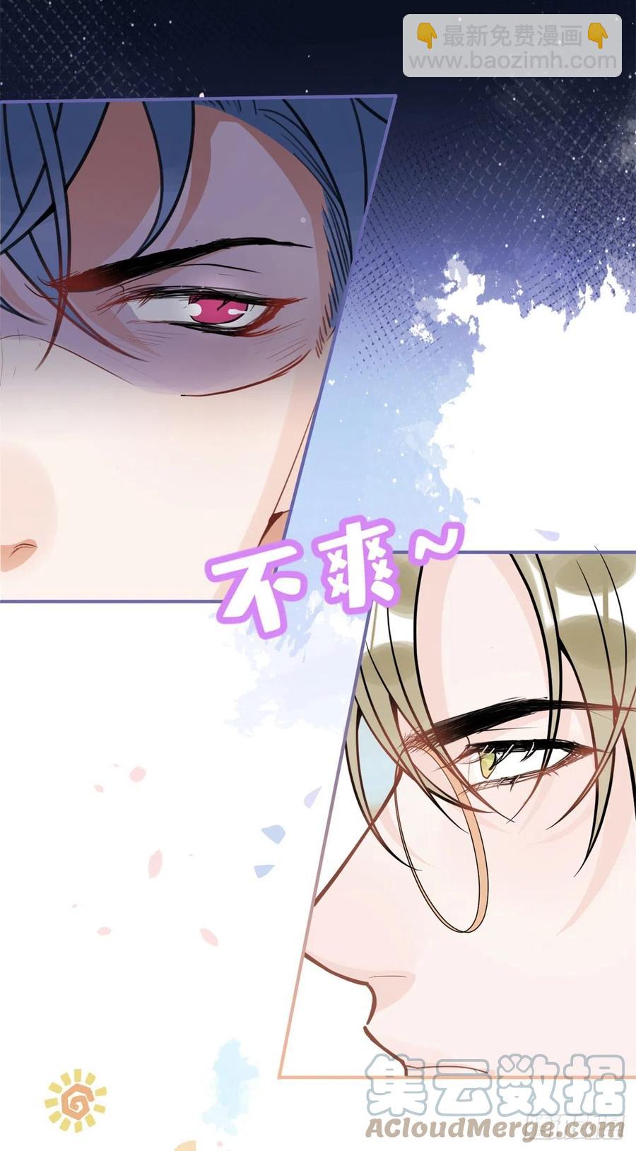 我有五個大佬爸爸 - 78(1/2) - 2