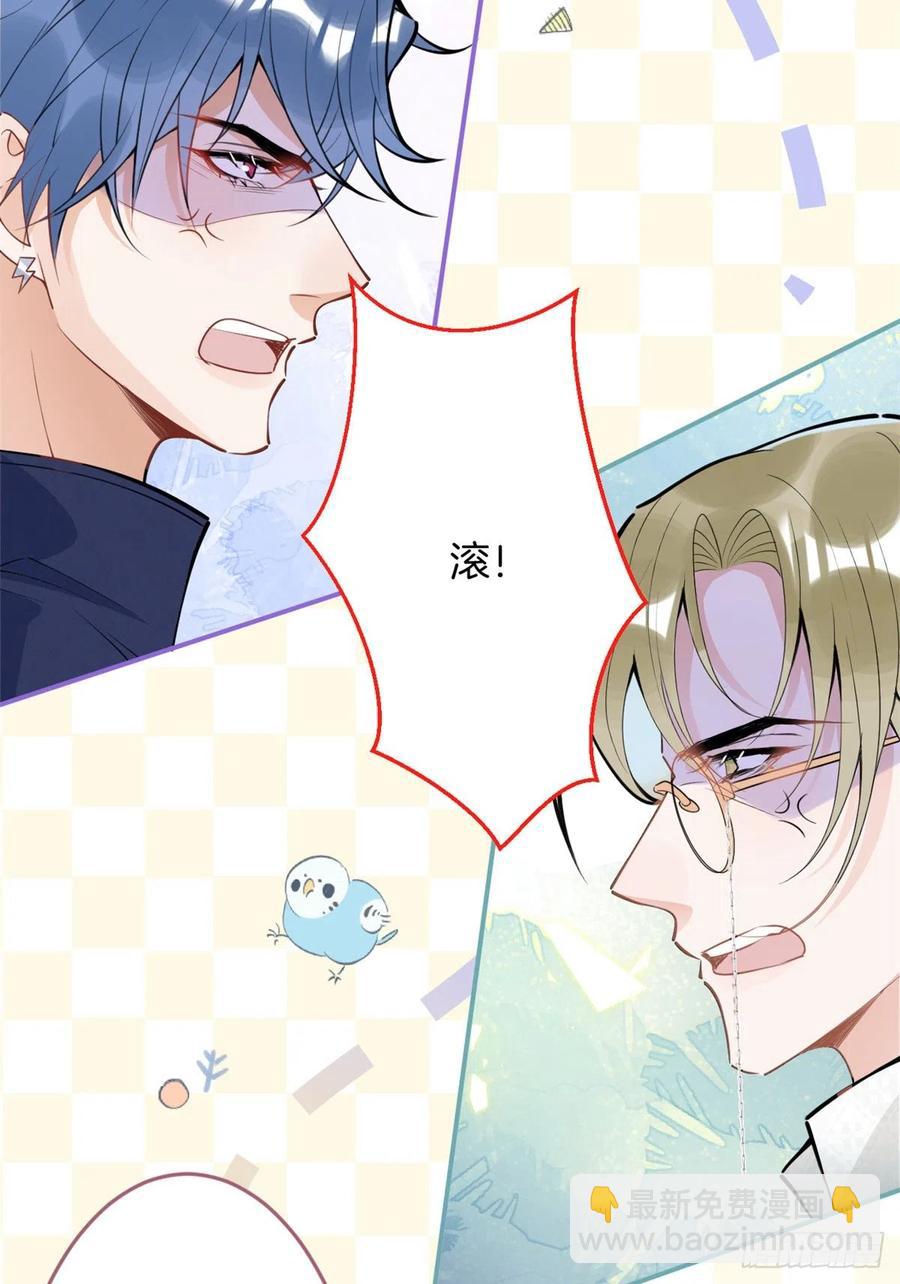 我有五個大佬爸爸 - 78(2/2) - 1