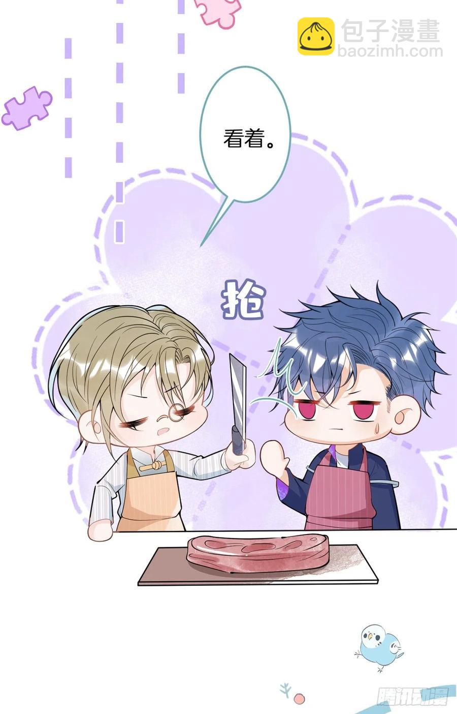 我有五個大佬爸爸 - 78(1/2) - 6