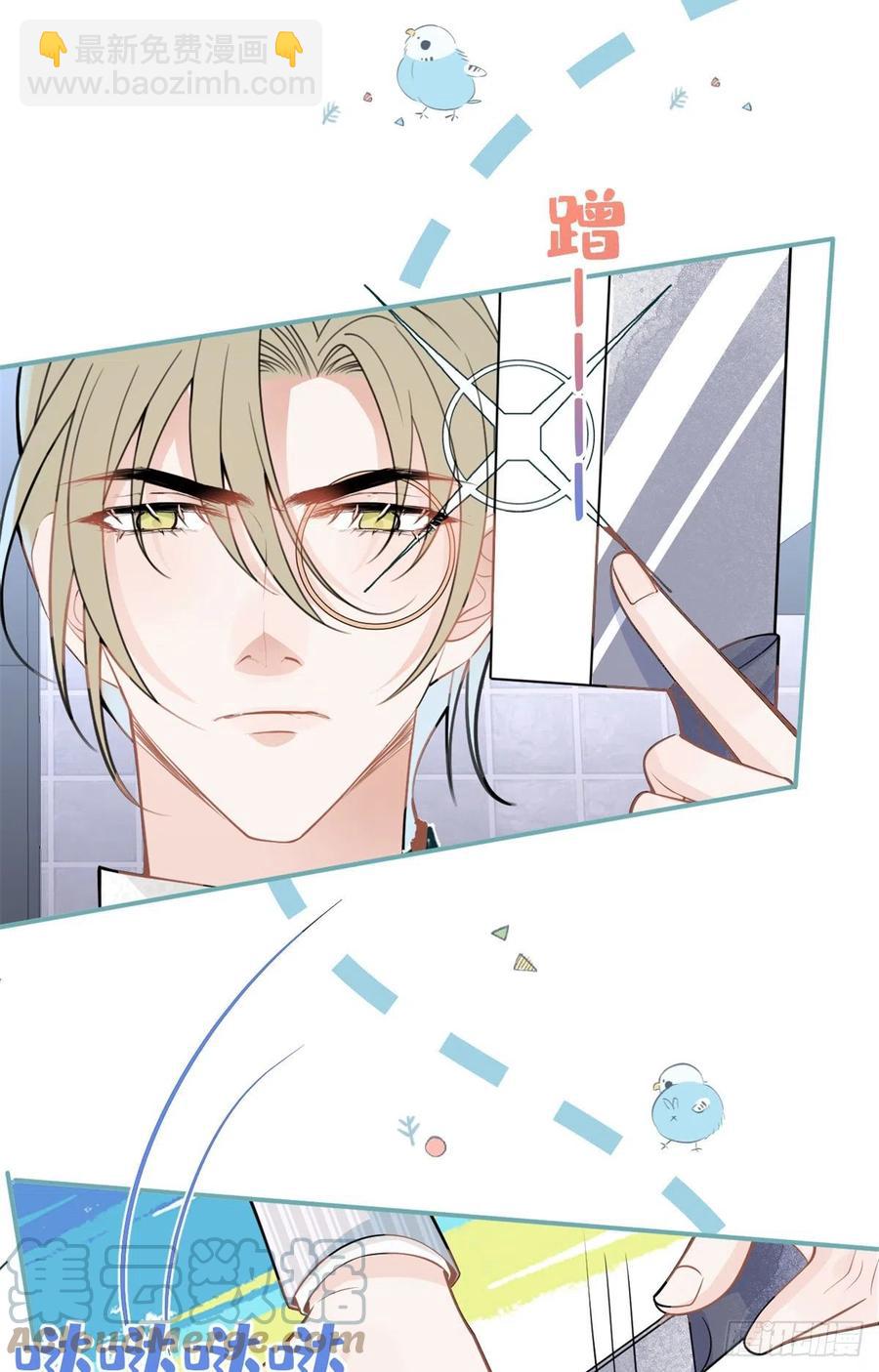 我有五個大佬爸爸 - 78(1/2) - 7