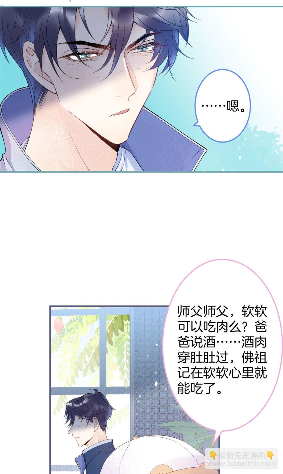 我有五個大佬爸爸 - 09(1/2) - 5