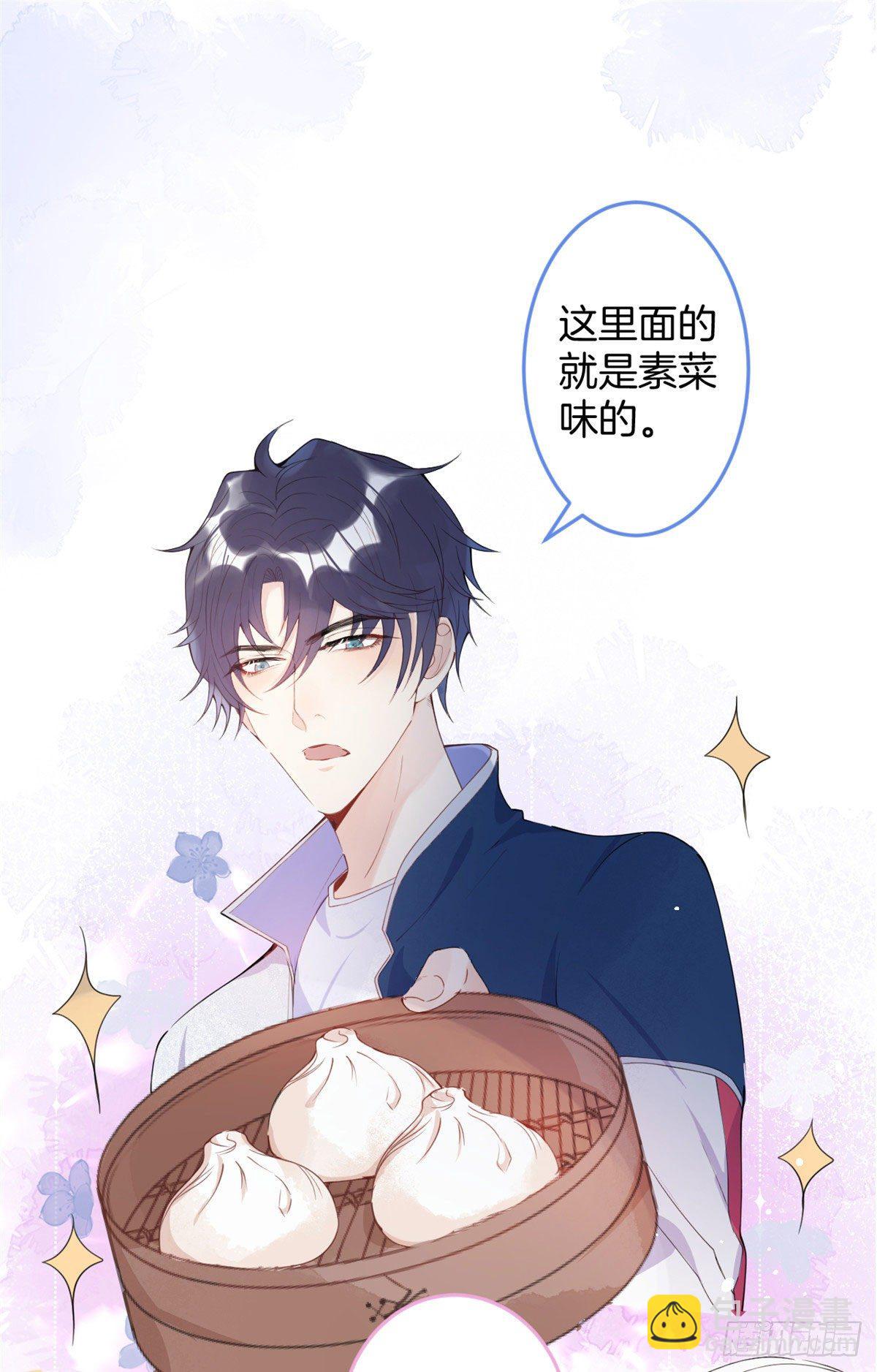 我有五個大佬爸爸 - 09(1/2) - 8