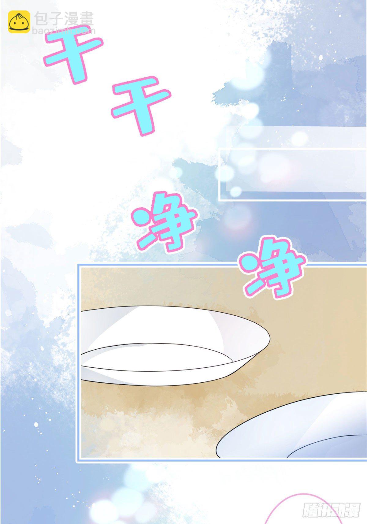 我有五個大佬爸爸 - 09(1/2) - 7