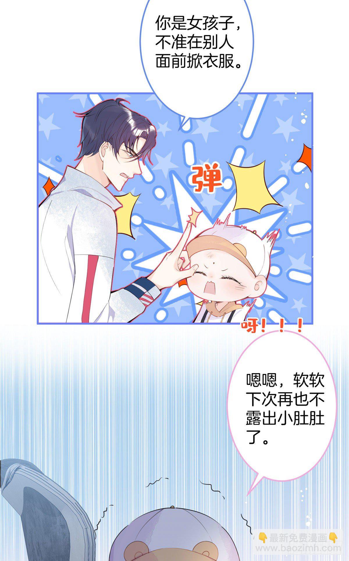 我有五個大佬爸爸 - 09(1/2) - 7