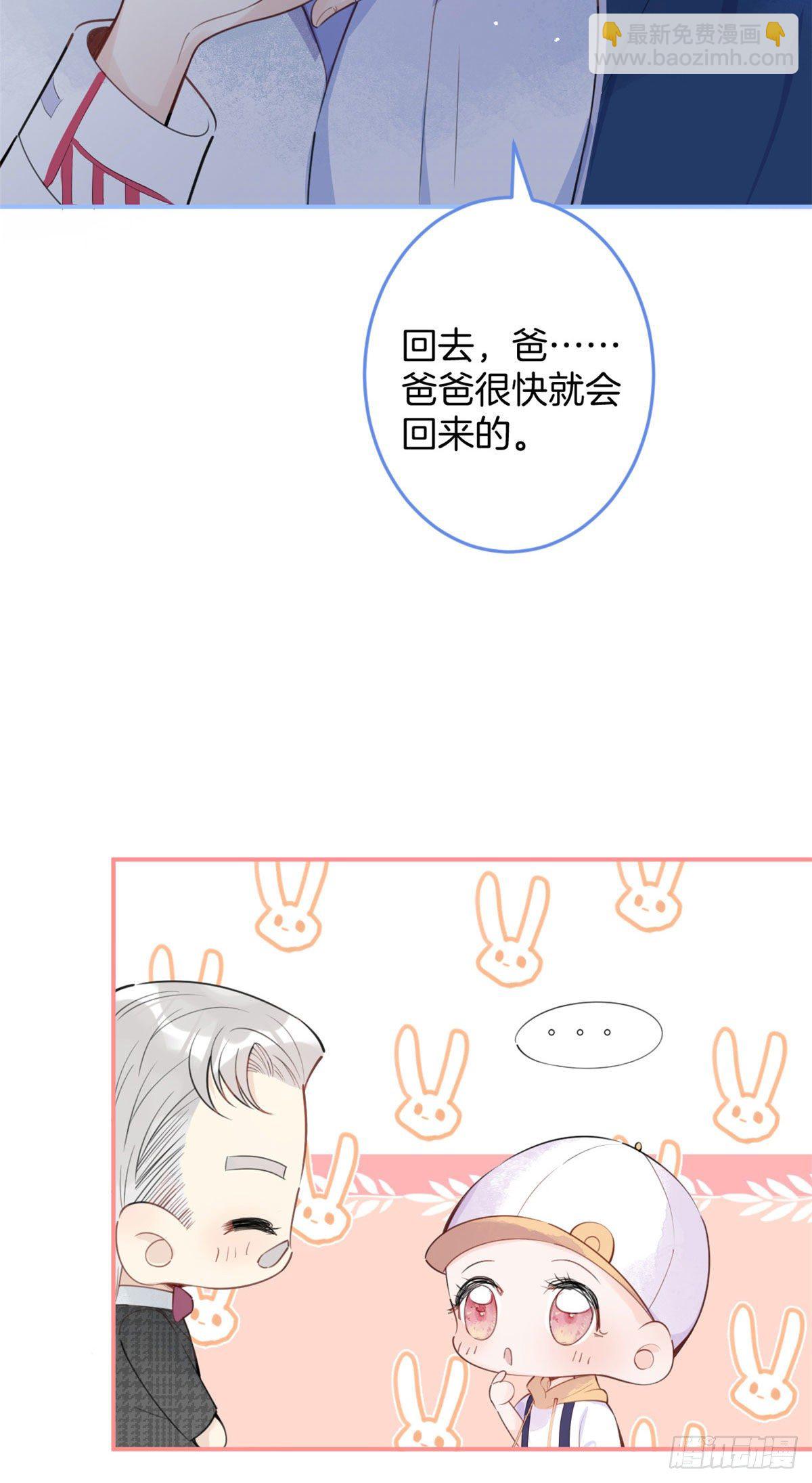 我有五個大佬爸爸 - 09(1/2) - 6