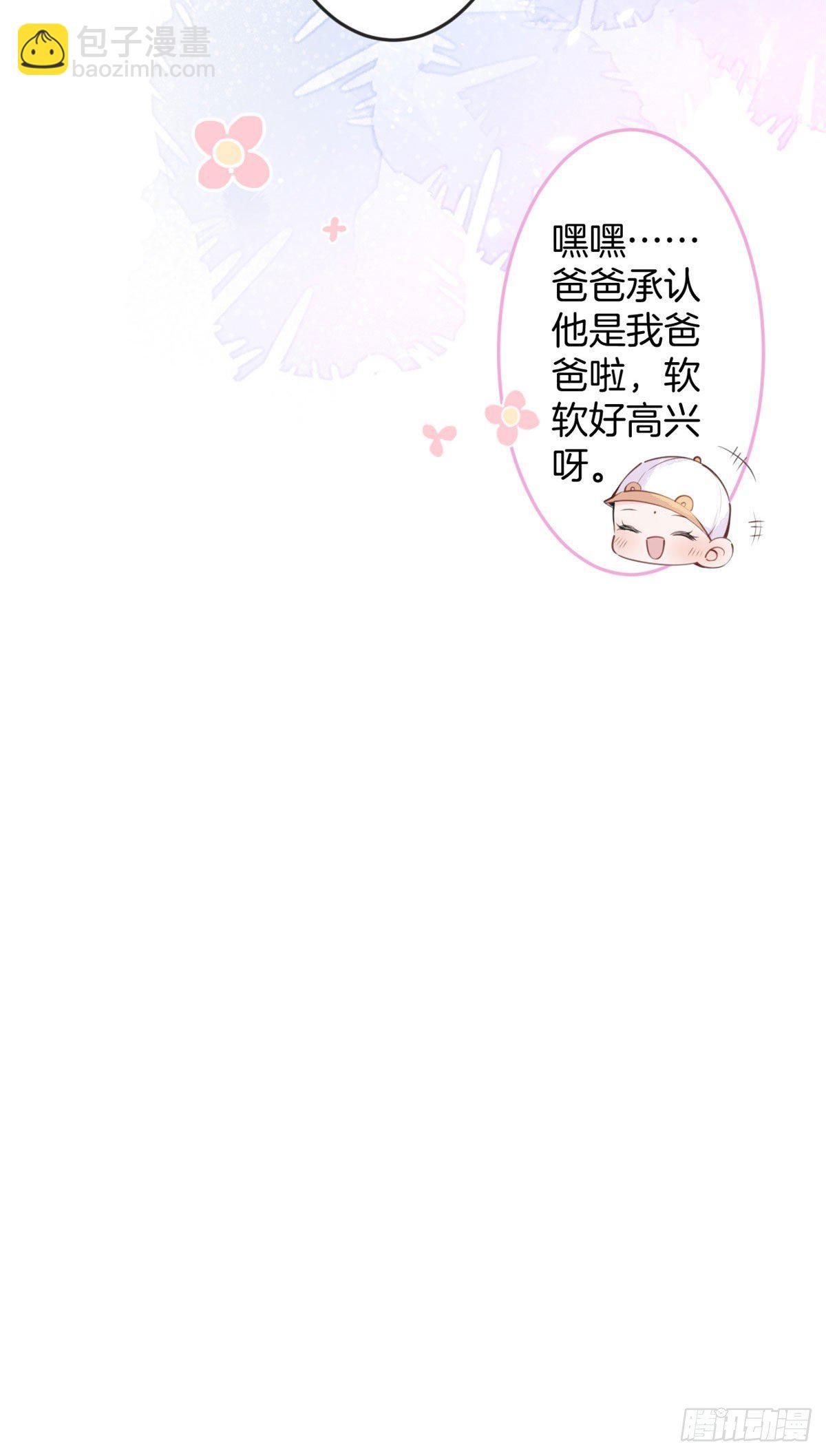 我有五個大佬爸爸 - 09(1/2) - 8