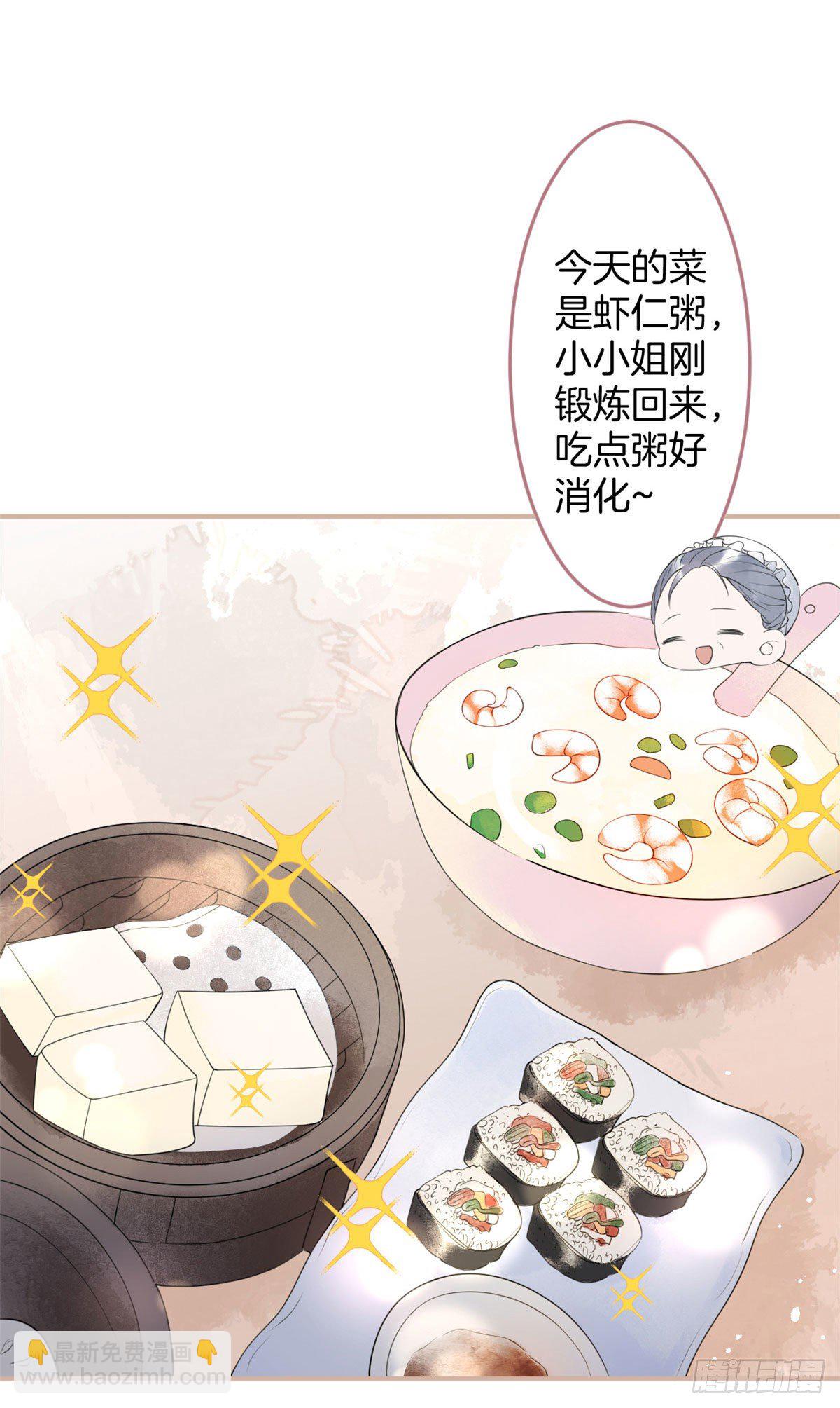 我有五個大佬爸爸 - 09(1/2) - 5