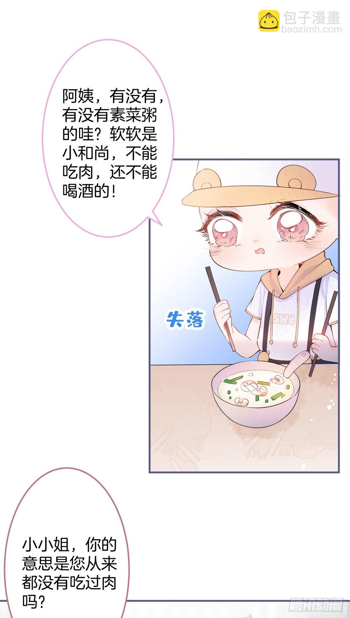 我有五個大佬爸爸 - 09(1/2) - 6