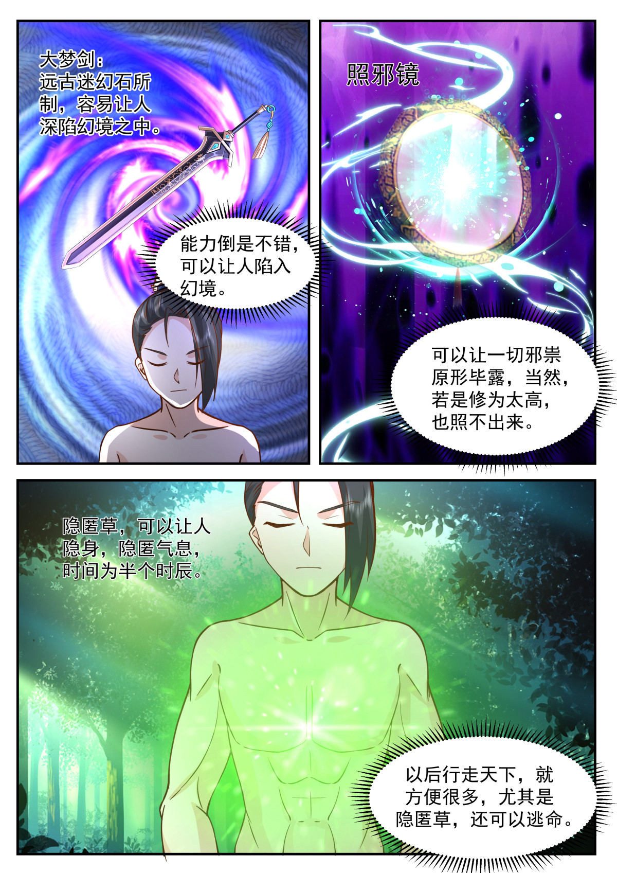 103-第104话