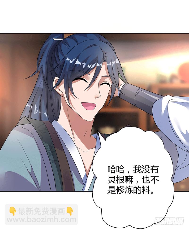 被青梅竹马羞辱-第2话