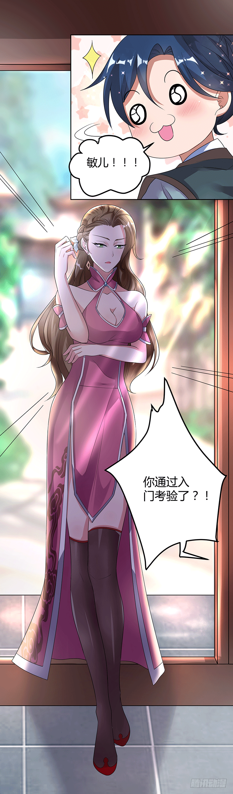 被青梅竹马羞辱-第2话