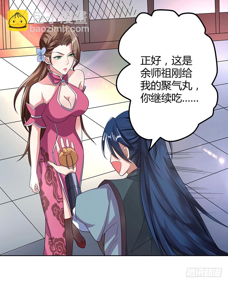 被青梅竹马羞辱-第2话