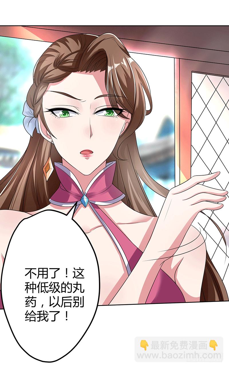 被青梅竹马羞辱-第2话