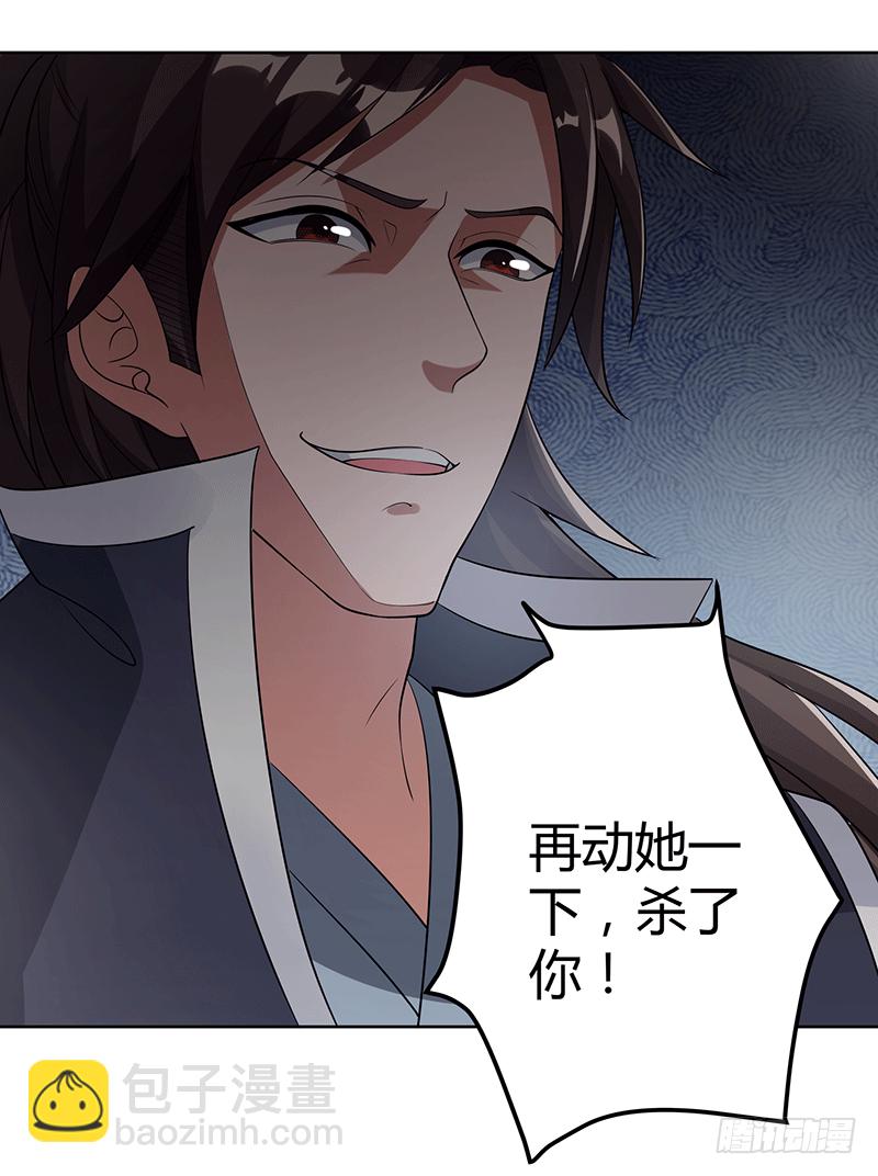 被青梅竹马羞辱-第2话