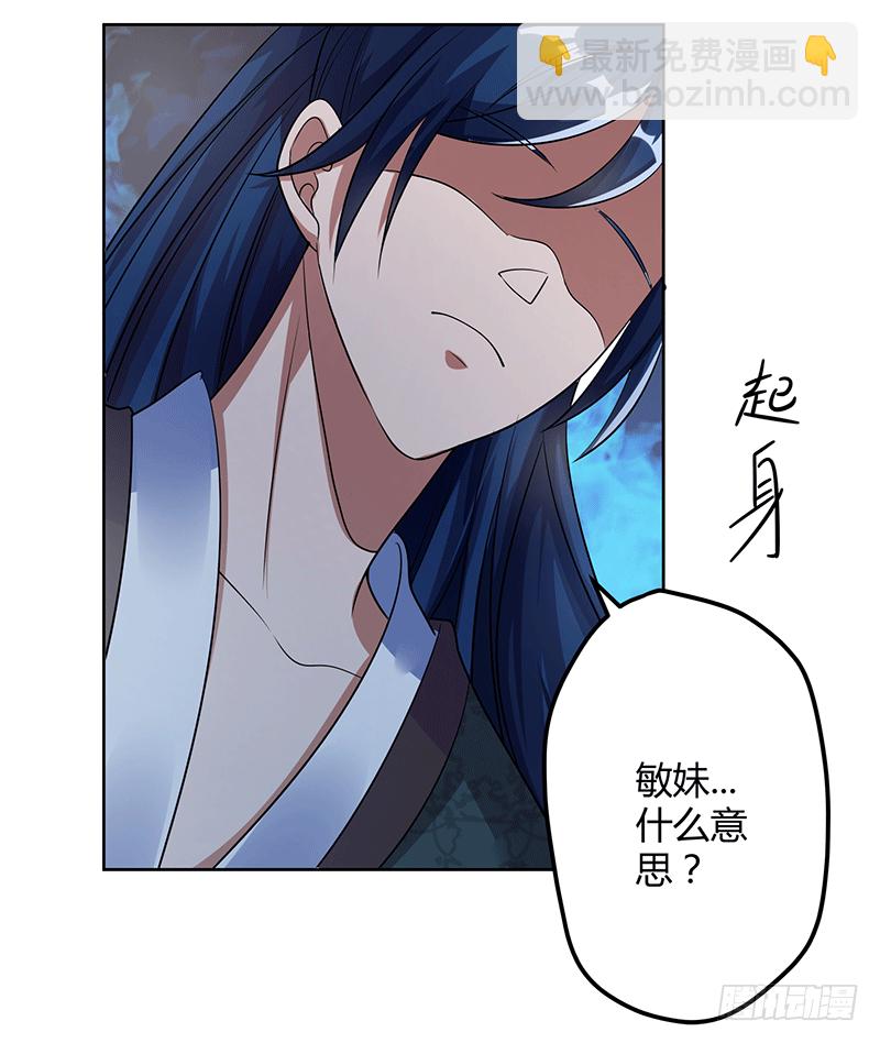 被青梅竹马羞辱-第2话