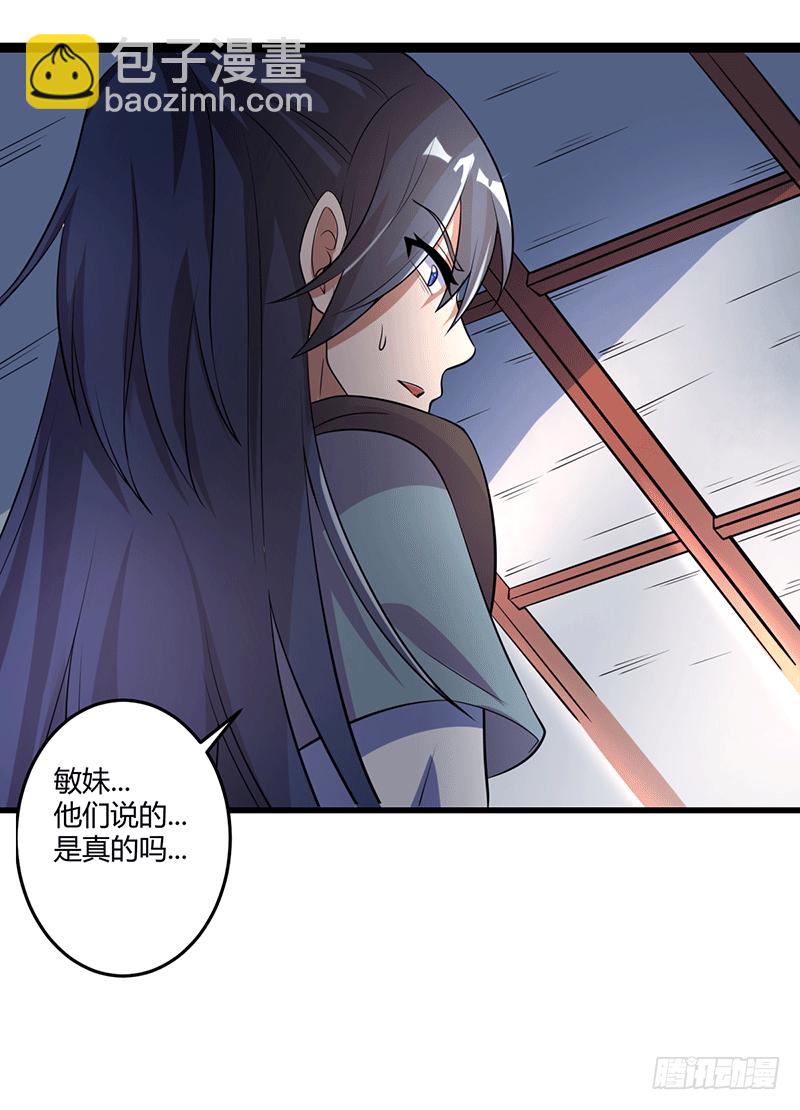 被青梅竹马羞辱-第2话