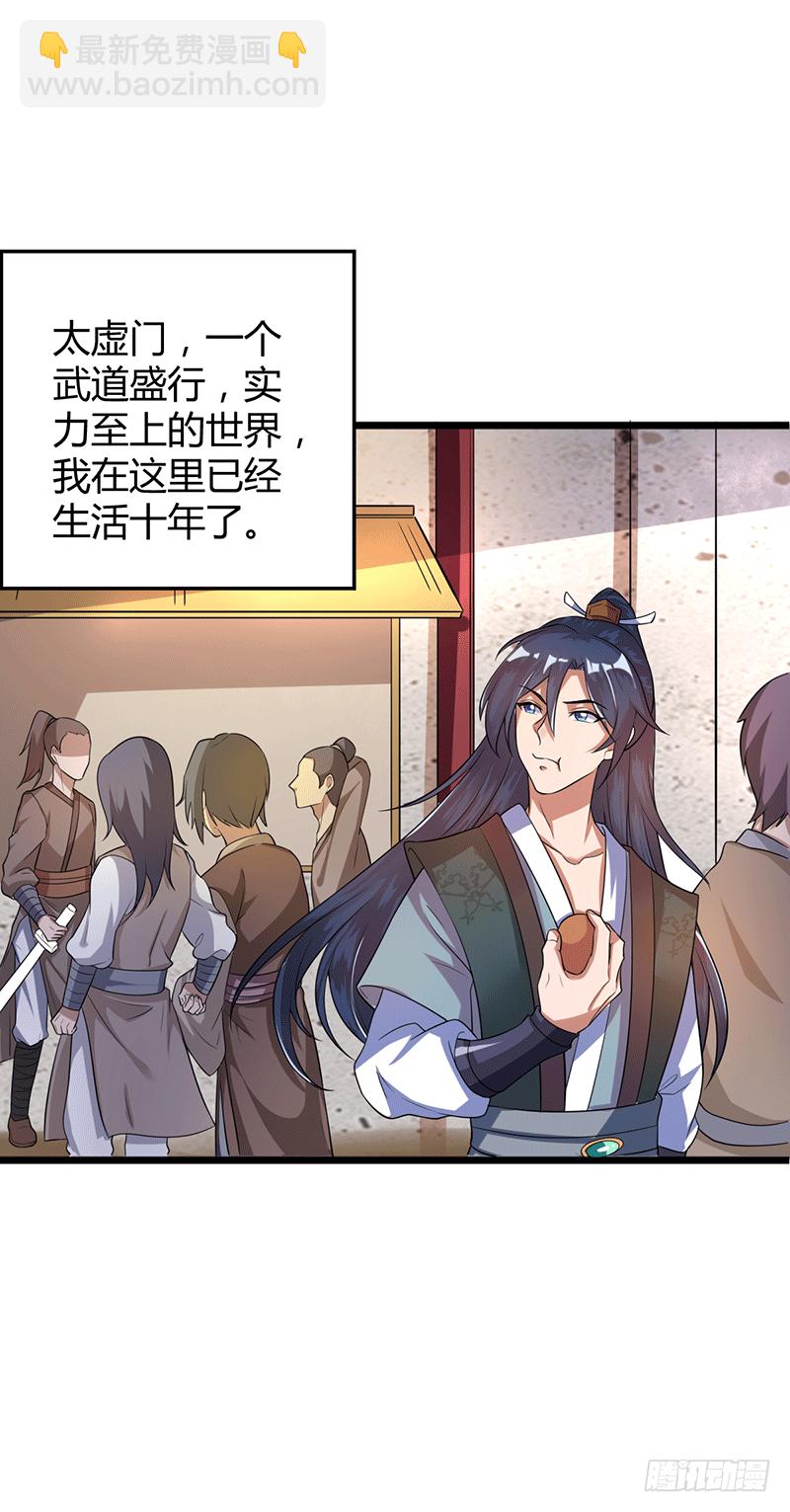 被青梅竹马羞辱-第2话