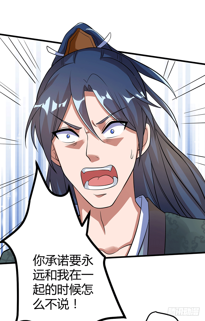 被青梅竹马羞辱-第2话