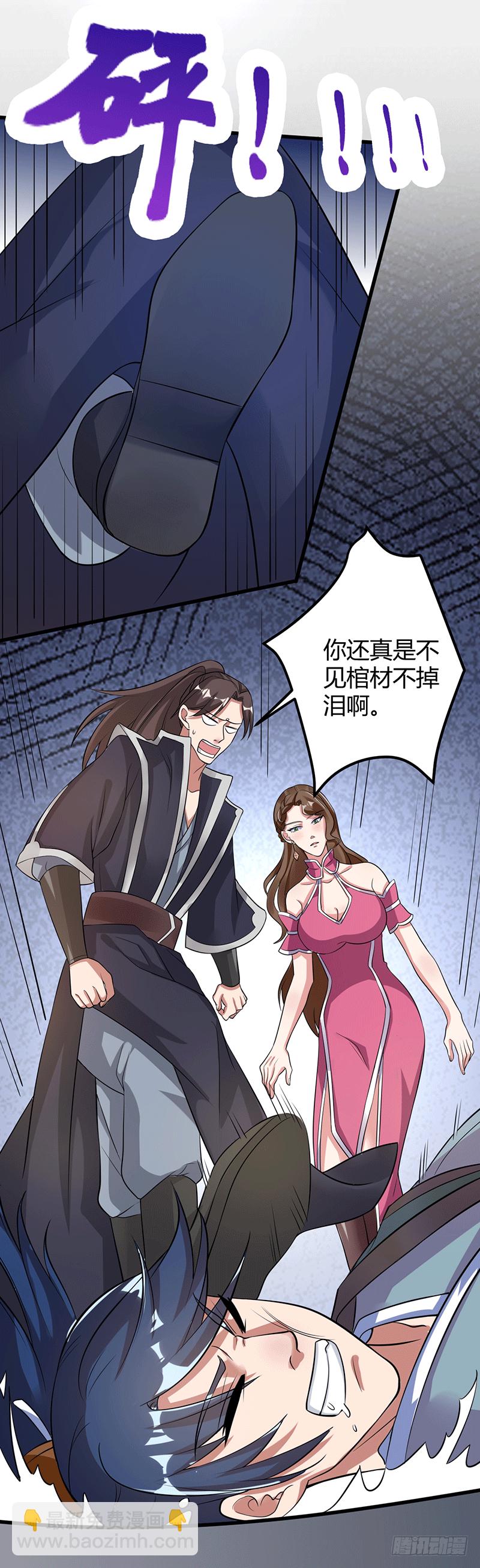 被青梅竹马羞辱-第2话