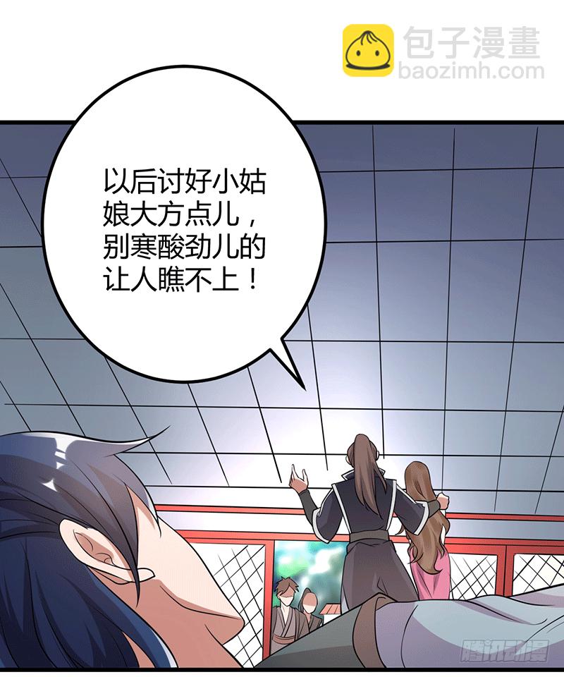 被青梅竹马羞辱-第2话