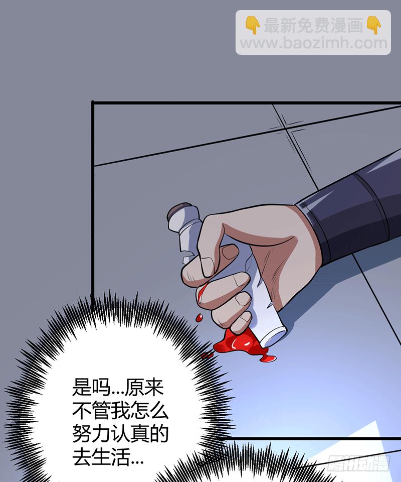 被青梅竹马羞辱-第2话