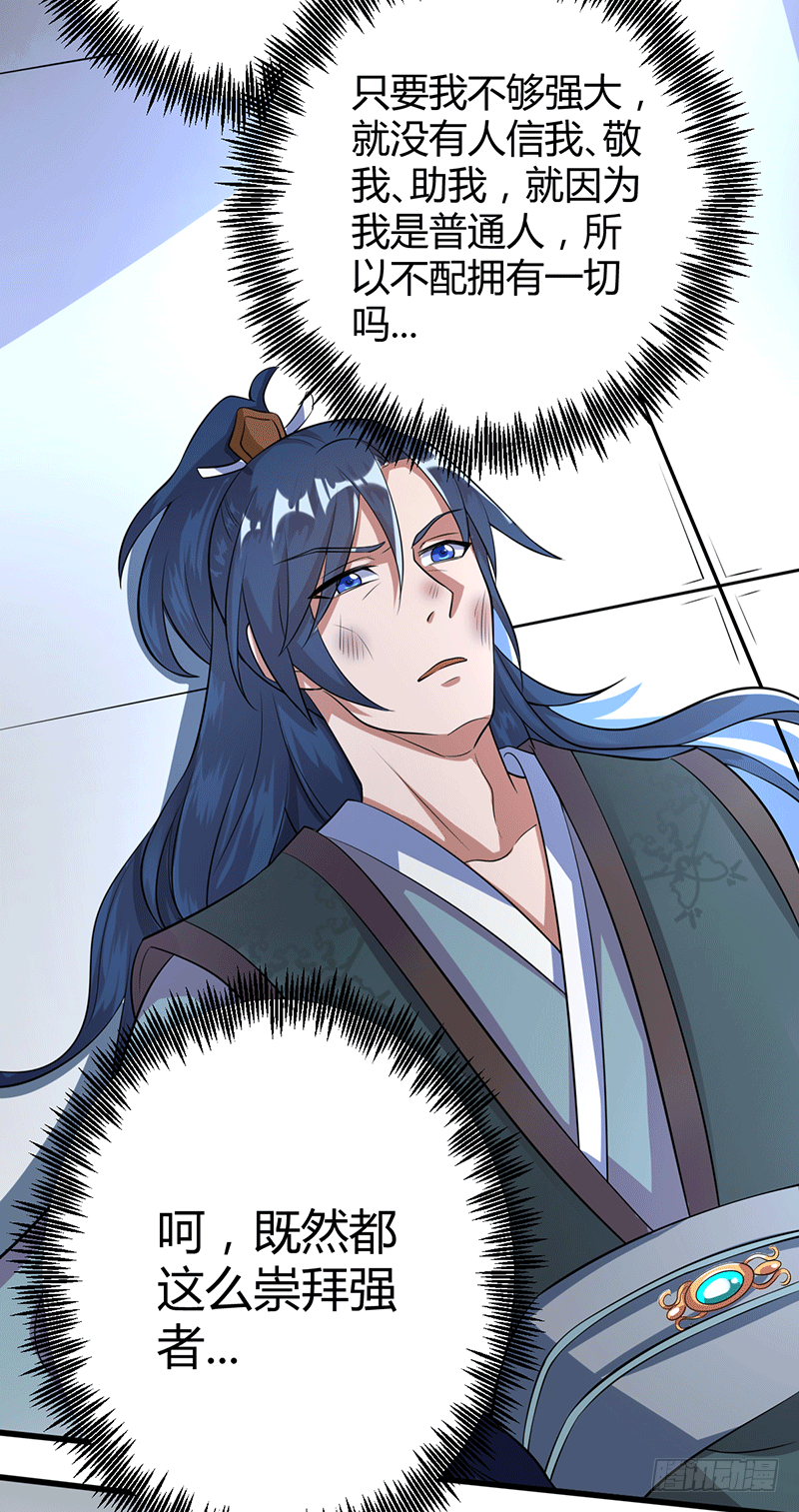 被青梅竹马羞辱-第2话