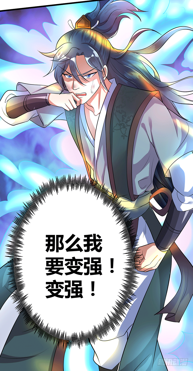 被青梅竹马羞辱-第2话