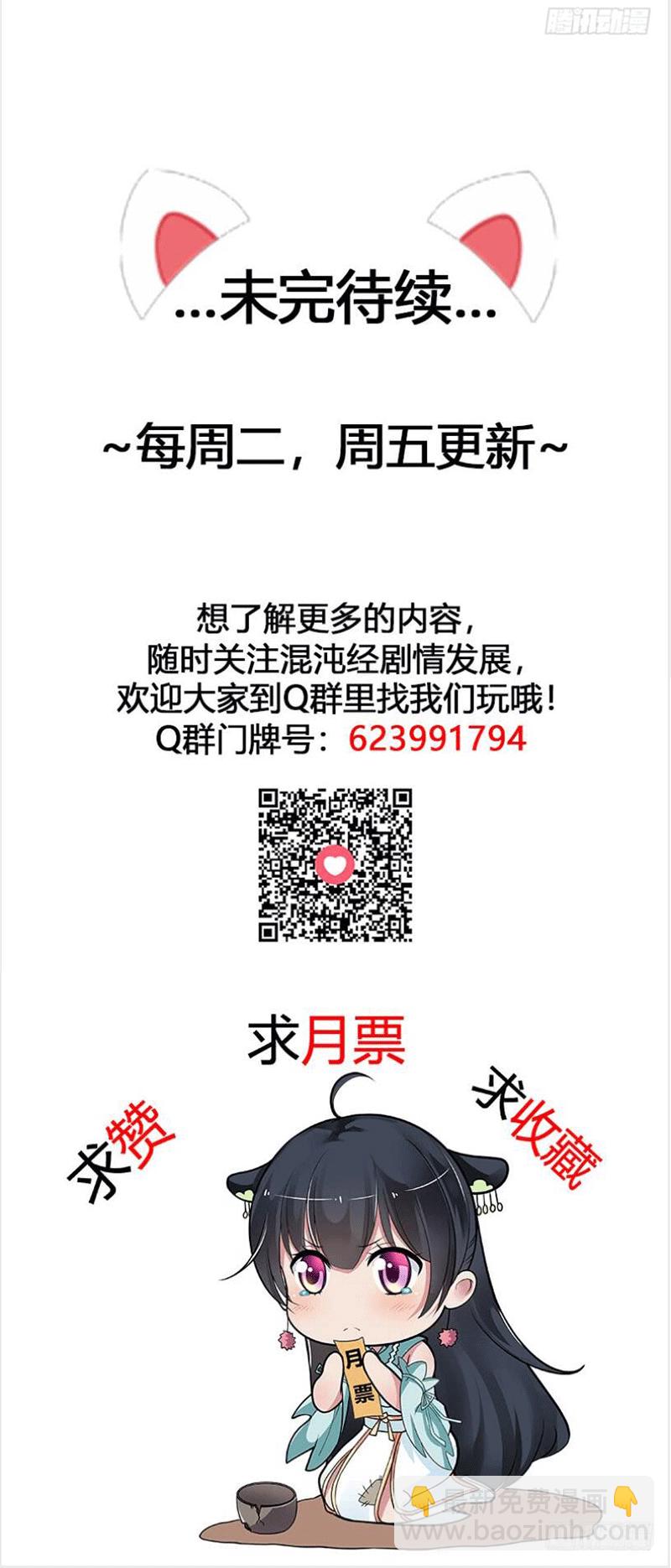 被青梅竹马羞辱-第2话