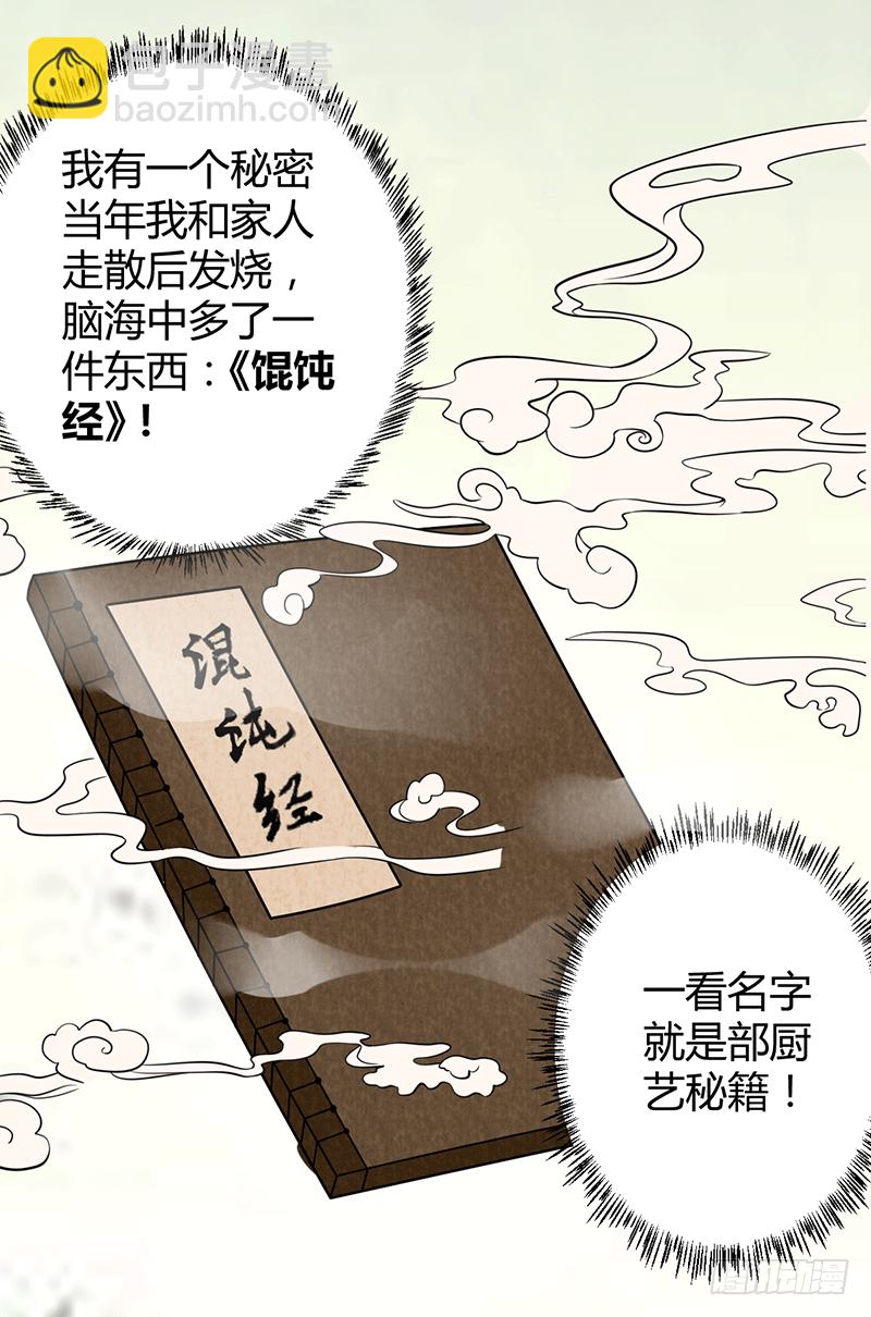 被青梅竹马羞辱-第2话