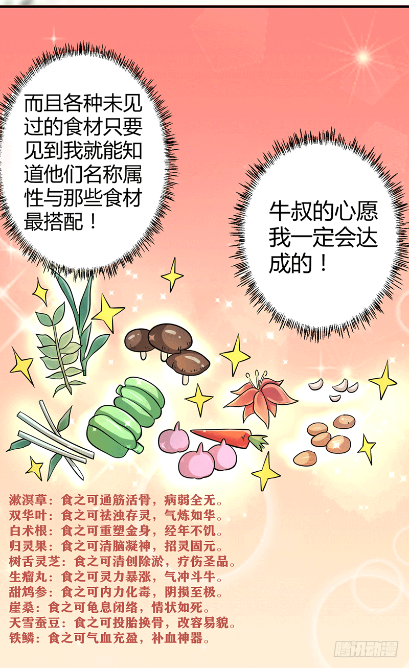 被青梅竹马羞辱-第2话