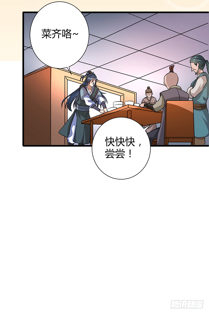 被青梅竹马羞辱-第2话