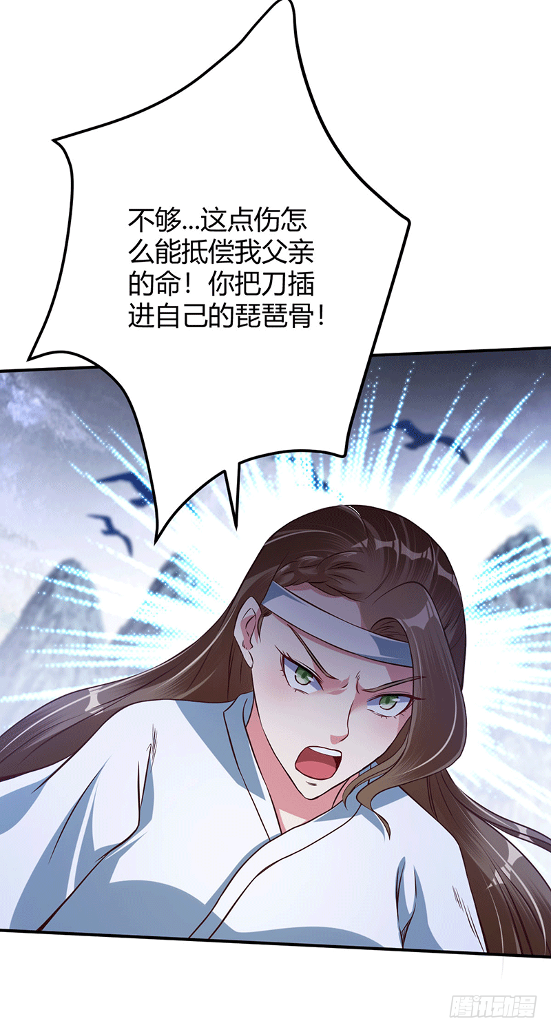 方敏的报复-第12话