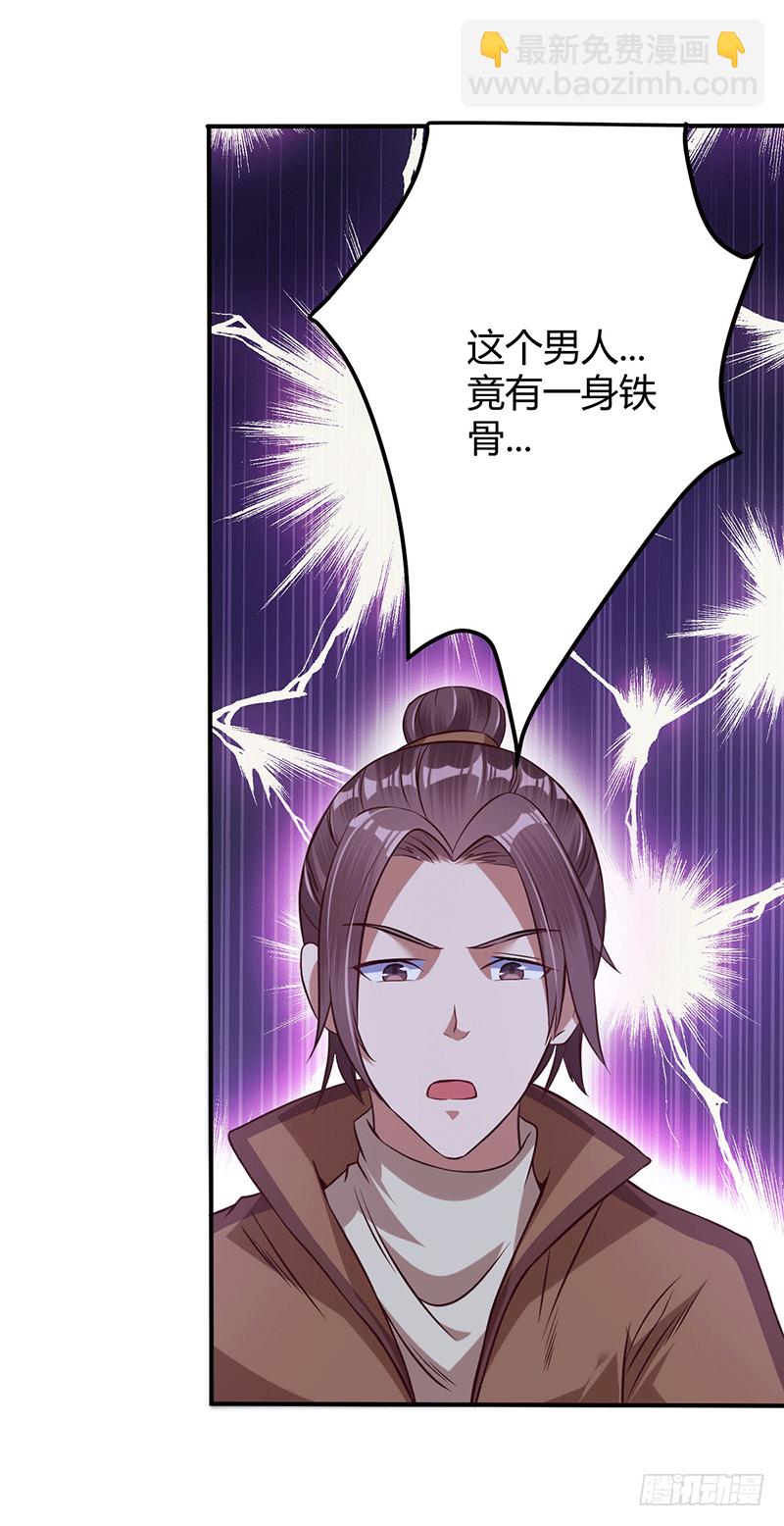 方敏的报复-第12话