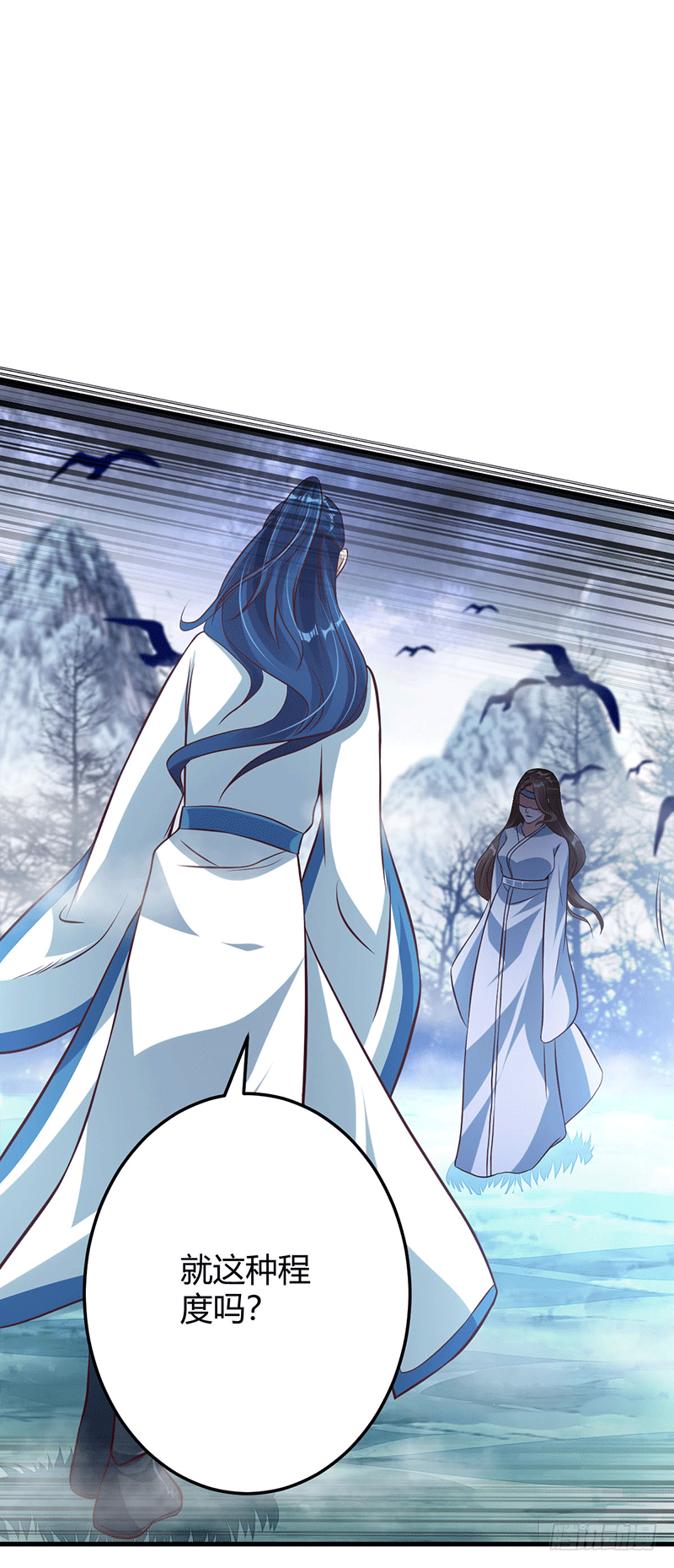 方敏的报复-第12话