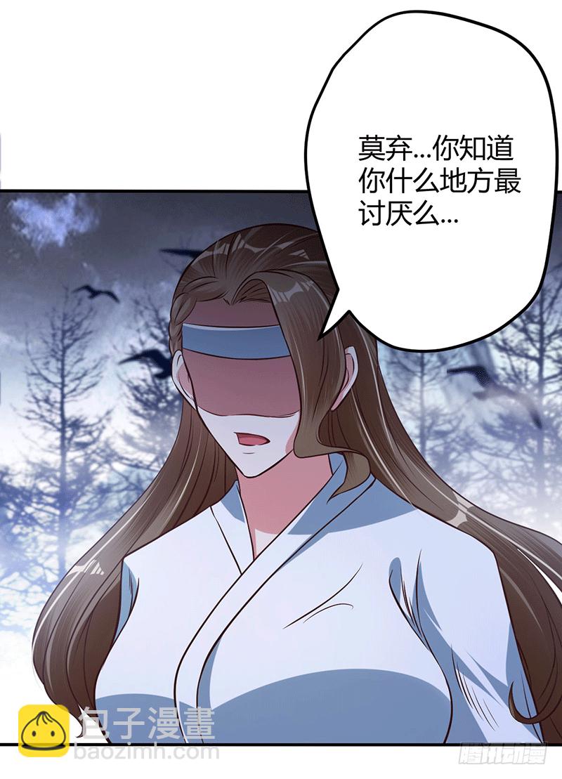 方敏的报复-第12话