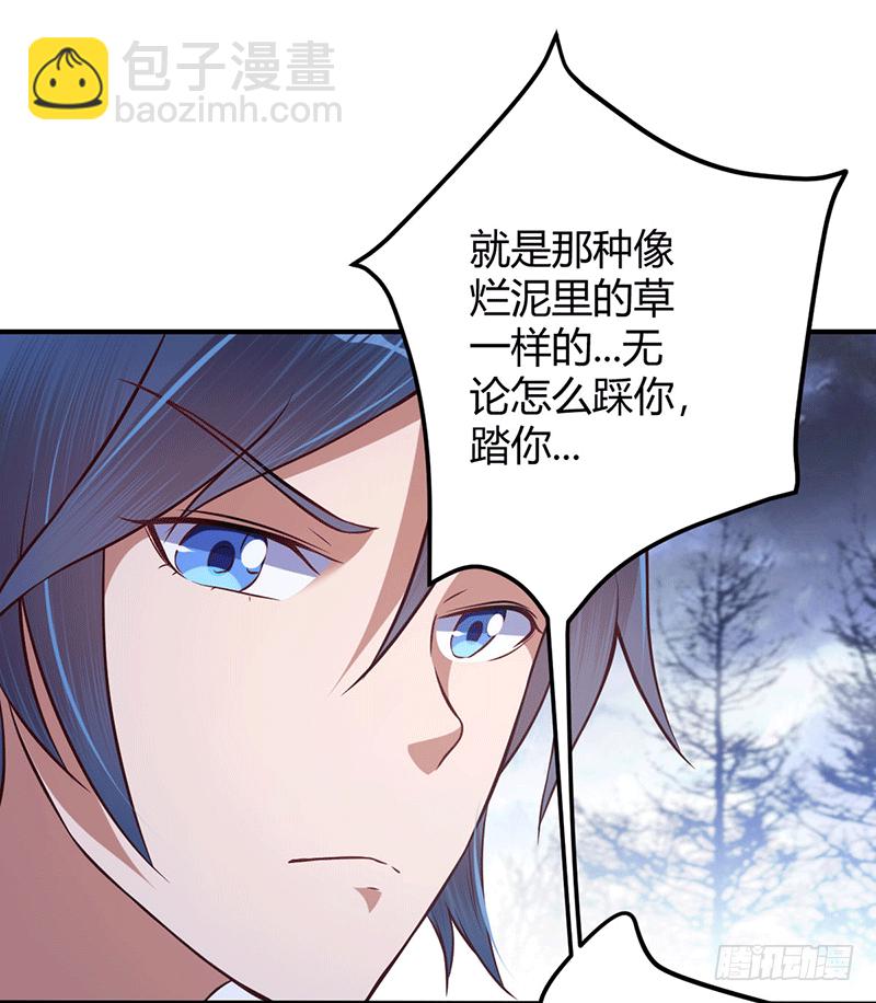 方敏的报复-第12话