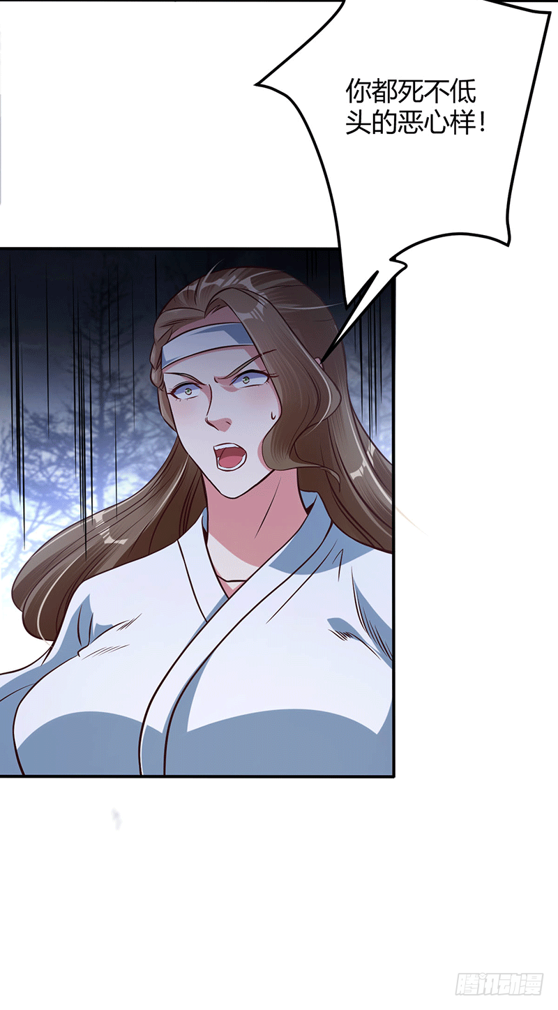 方敏的报复-第12话