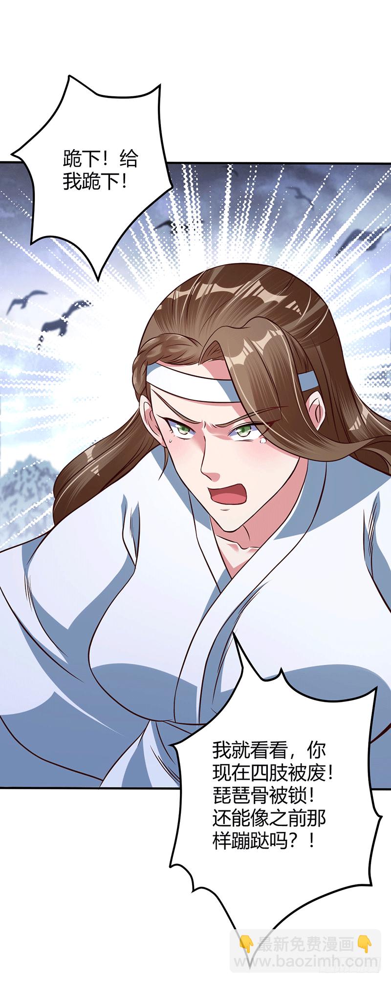 方敏的报复-第12话