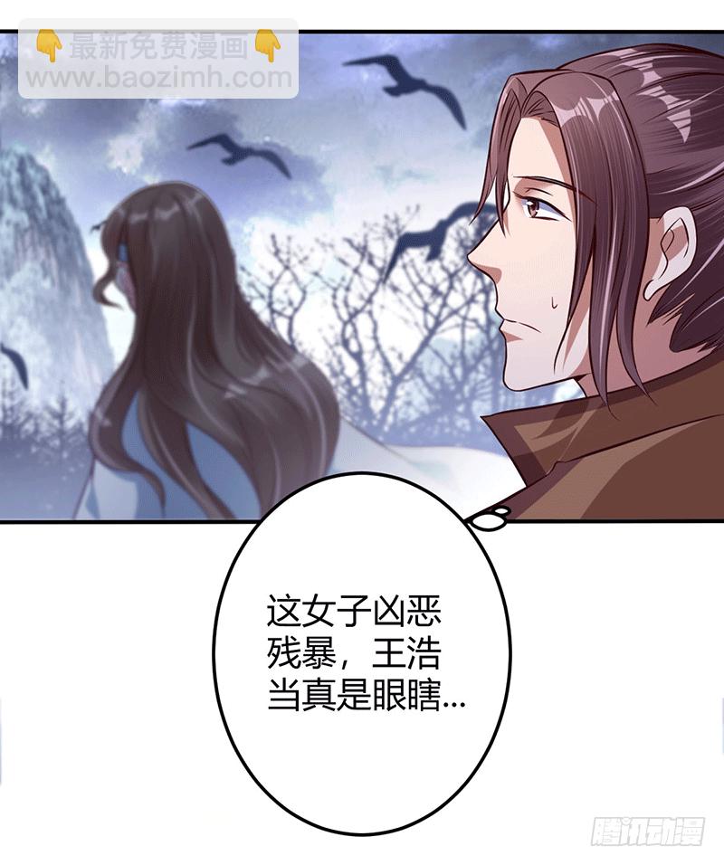 方敏的报复-第12话