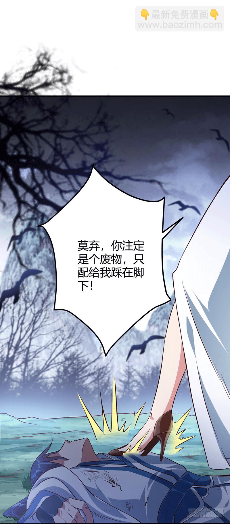 方敏的报复-第12话