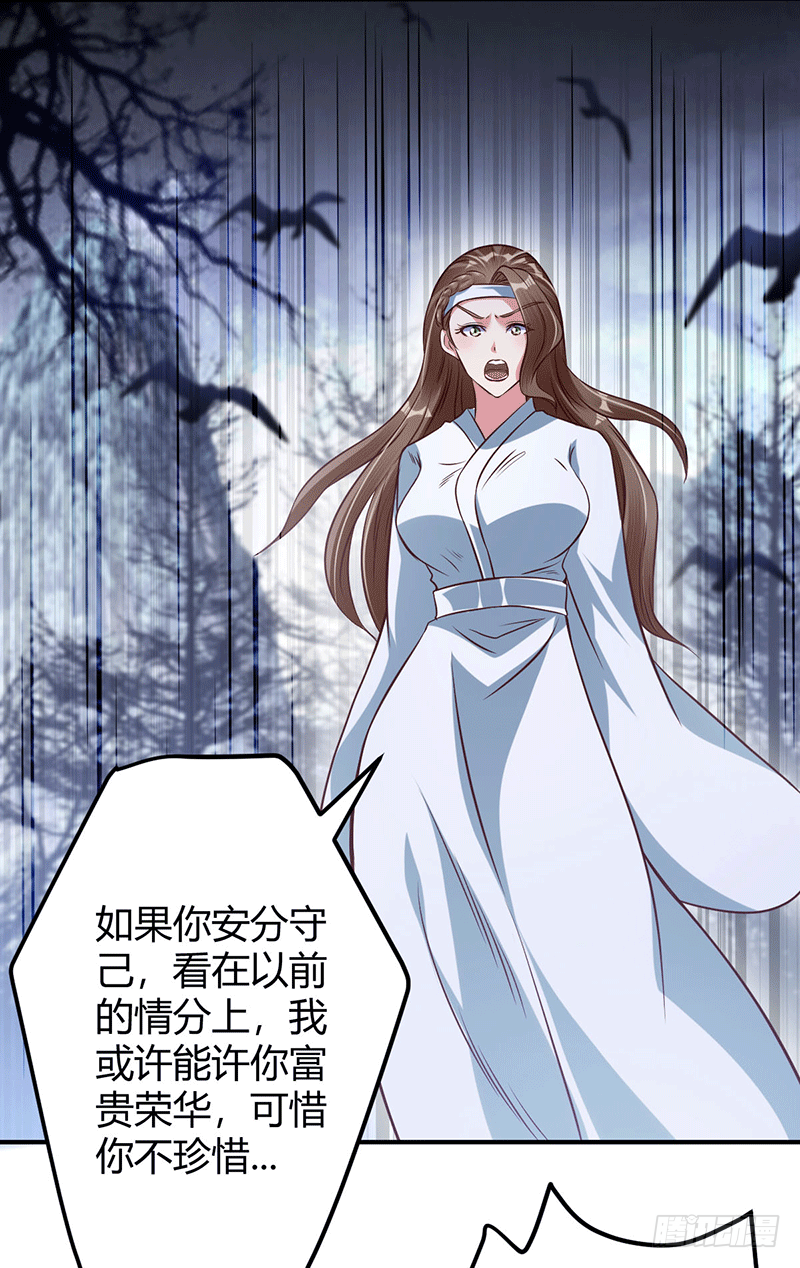 方敏的报复-第12话