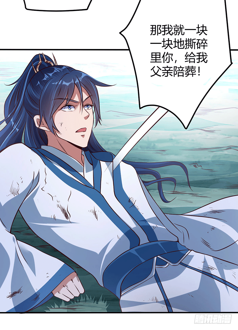 方敏的报复-第12话